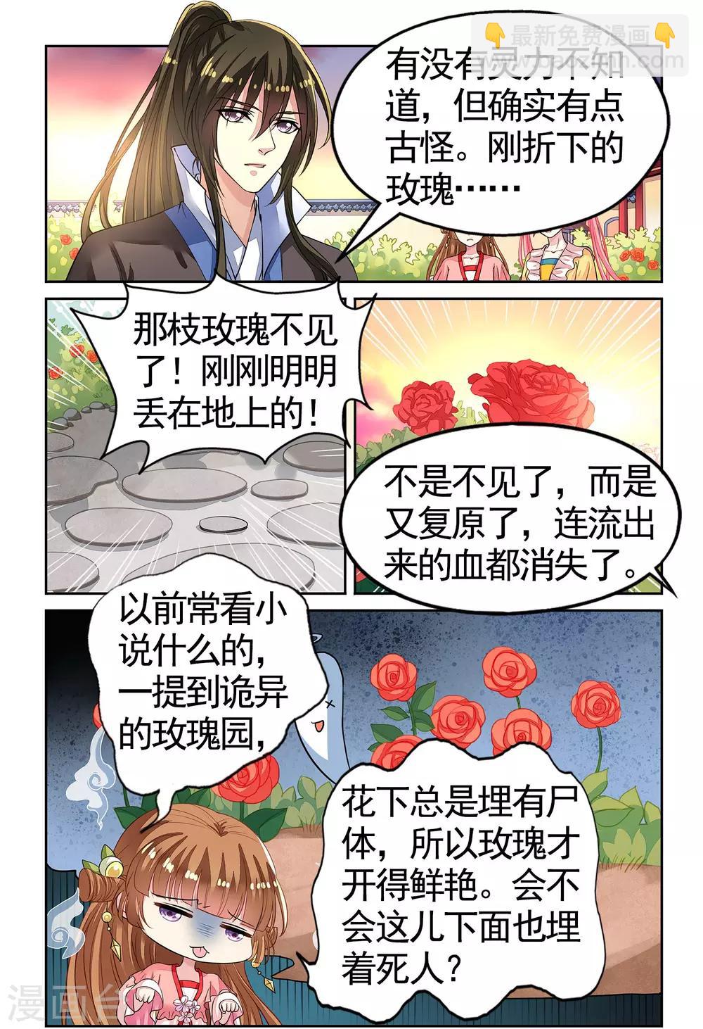 第51话 挖地找人-第51话