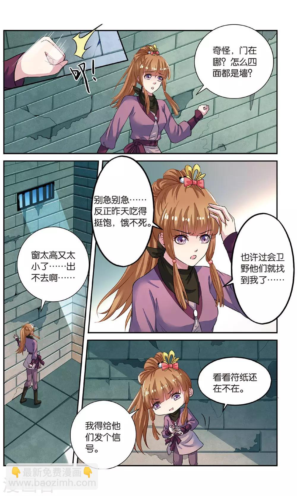 第53话 重大线索-第53话