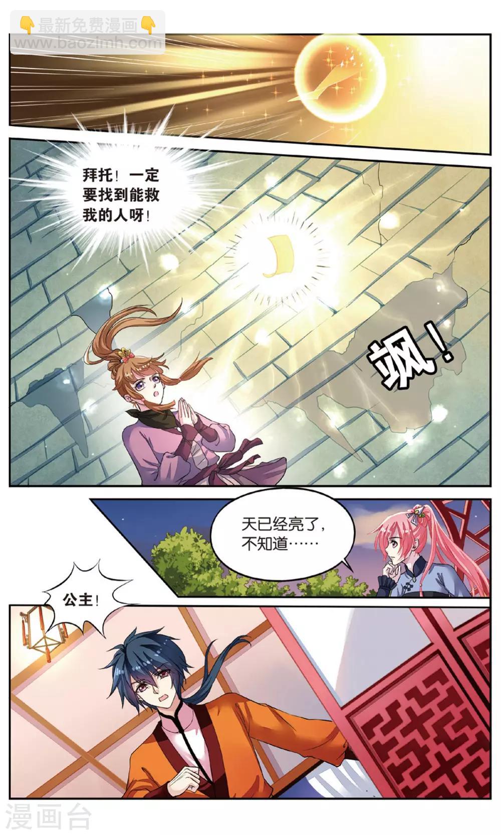 第53话 重大线索-第53话