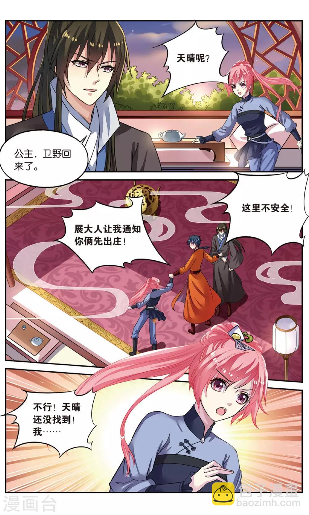 第53话 重大线索-第53话