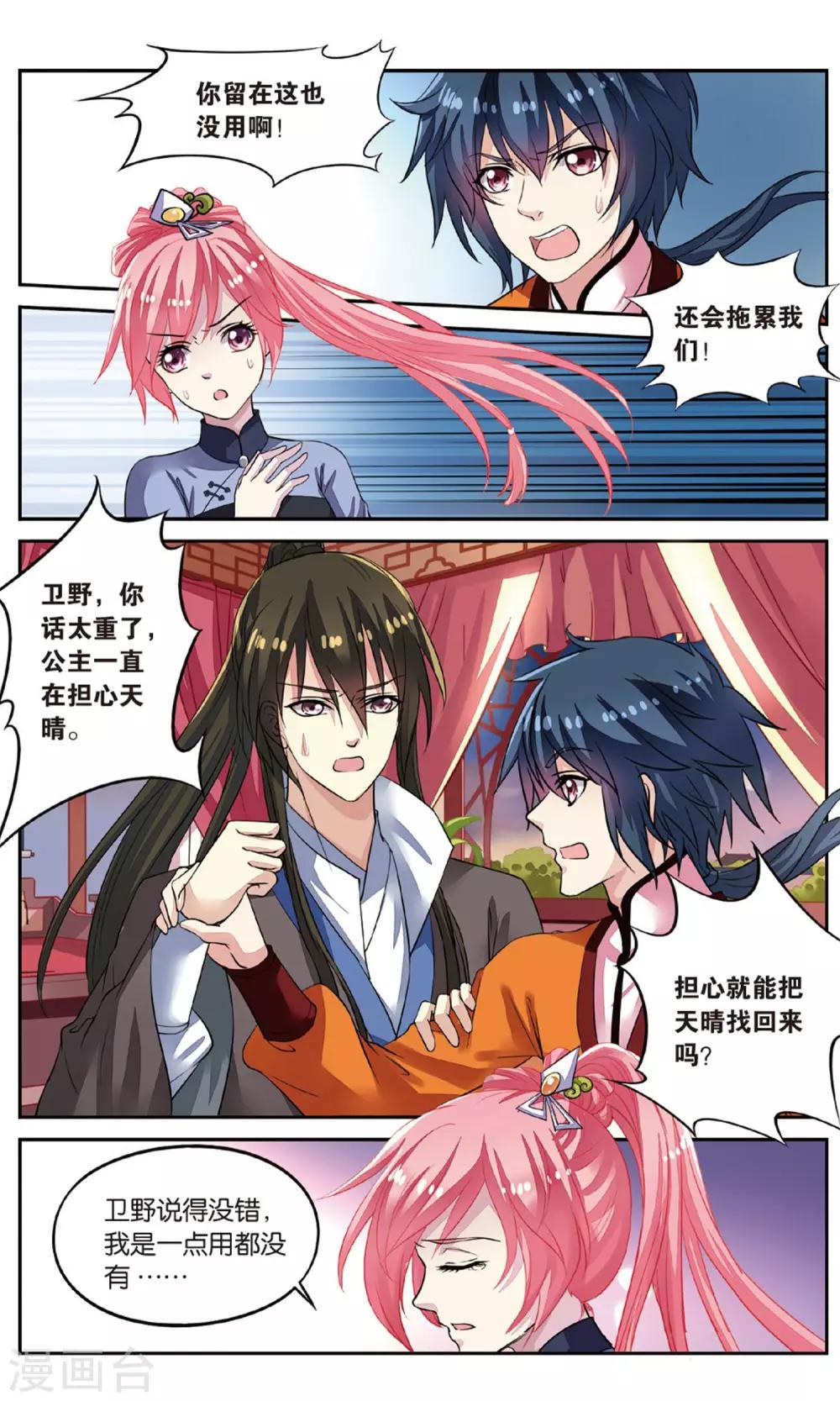 第53话 重大线索-第53话