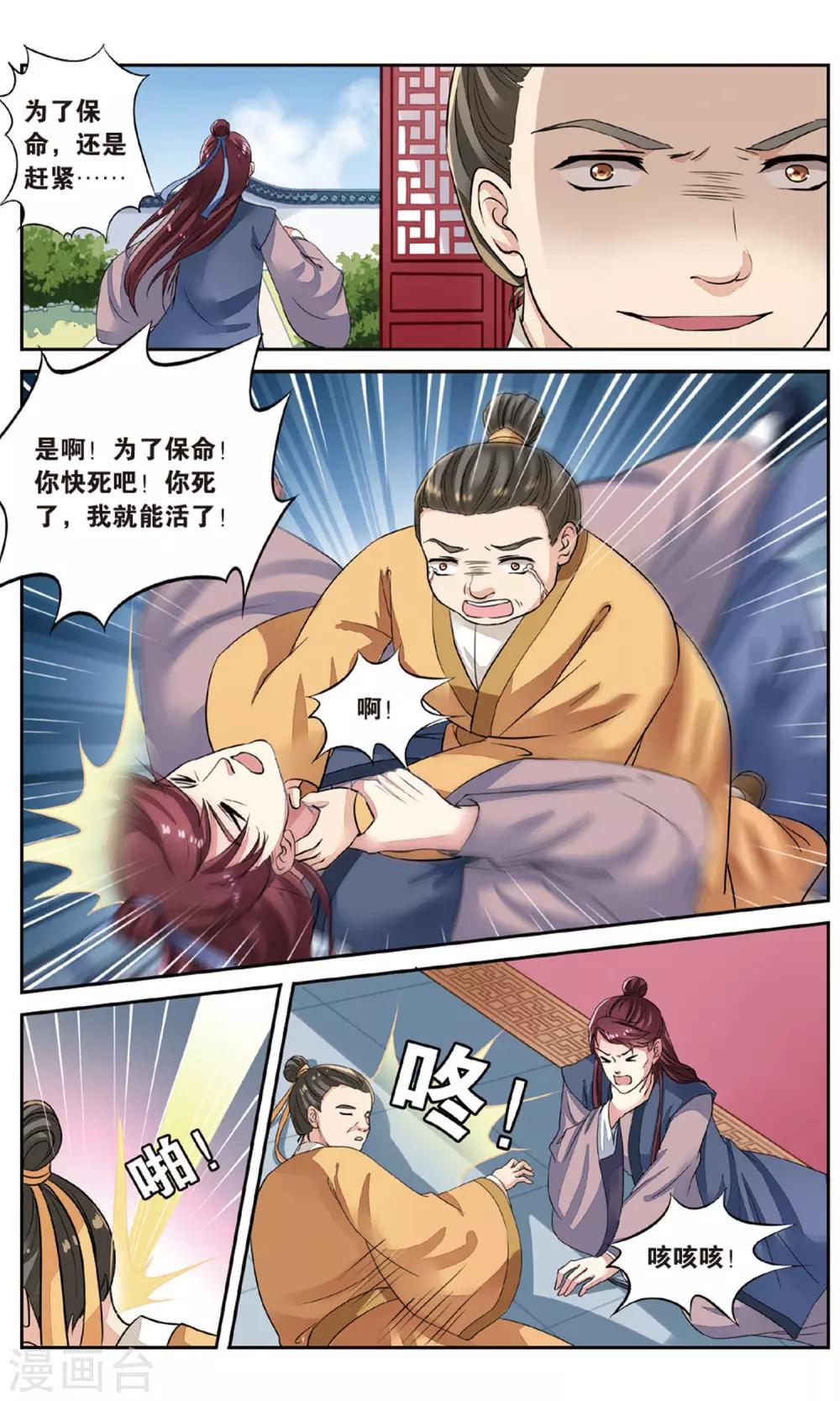 第53话 重大线索-第53话