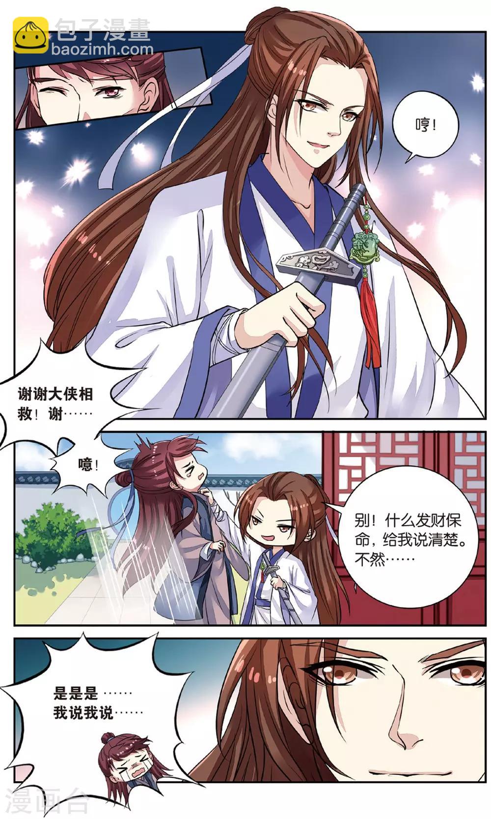 第53话 重大线索-第53话