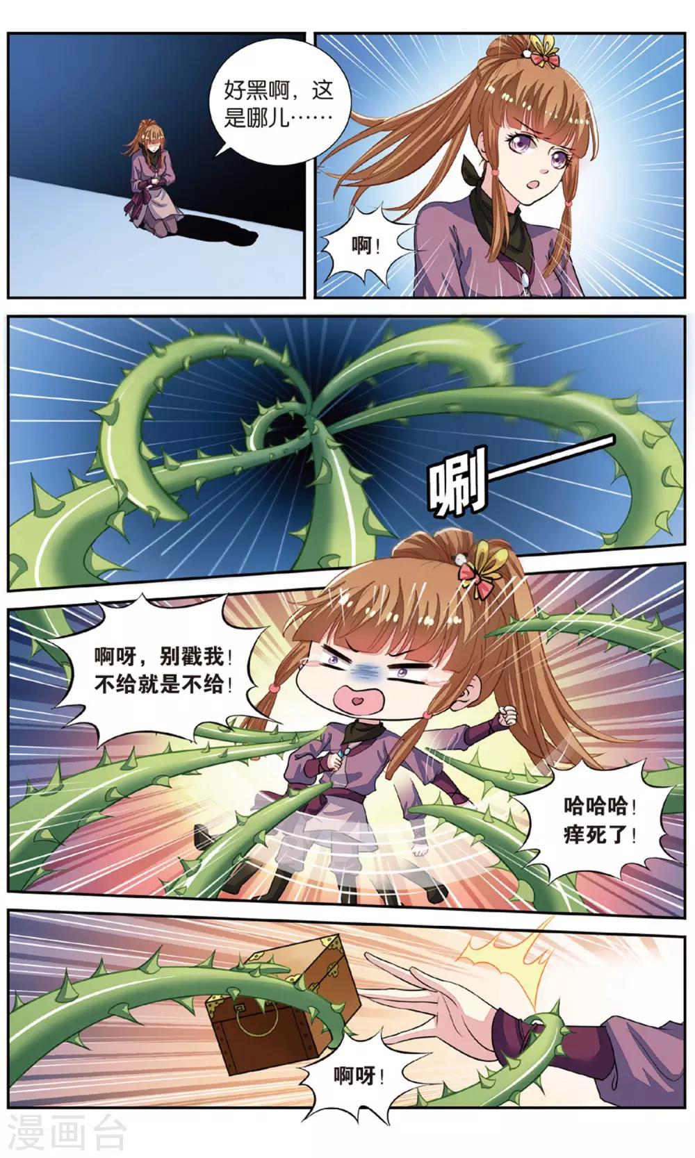 第53话 重大线索-第53话