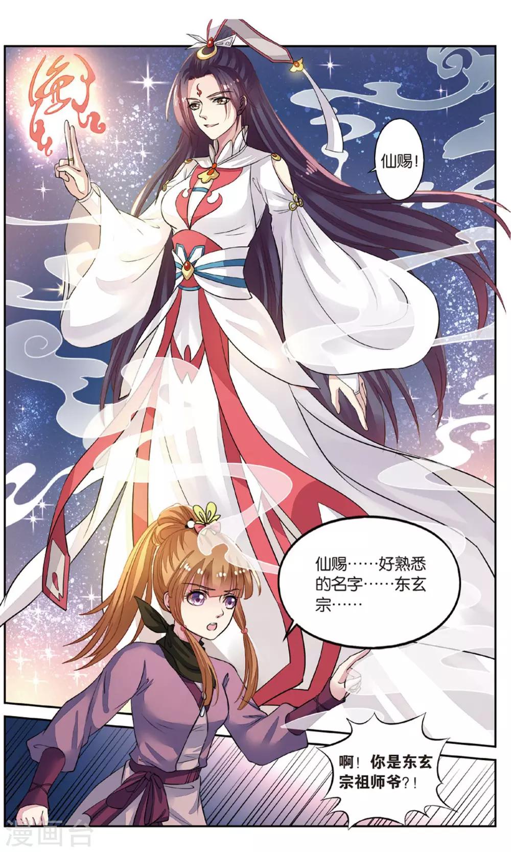 第53话 重大线索-第53话