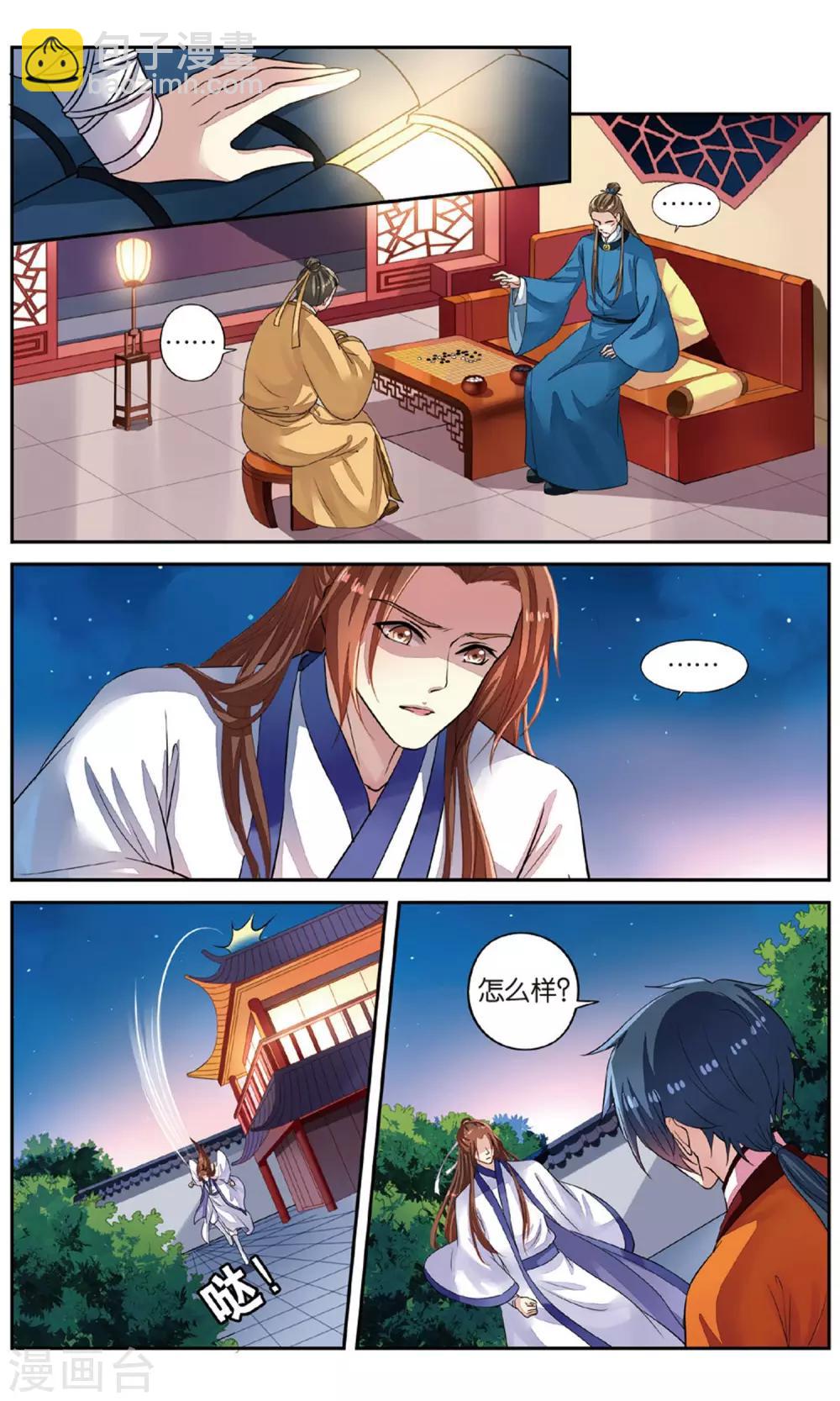 第53话 重大线索-第53话