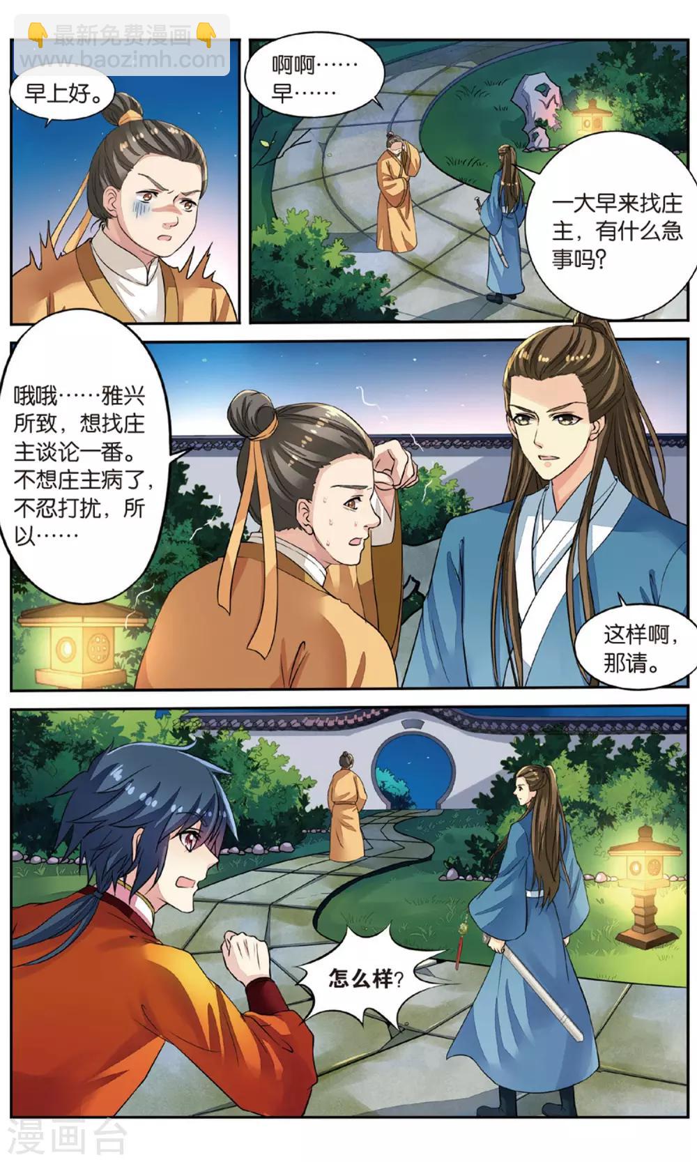 第53话 重大线索-第53话