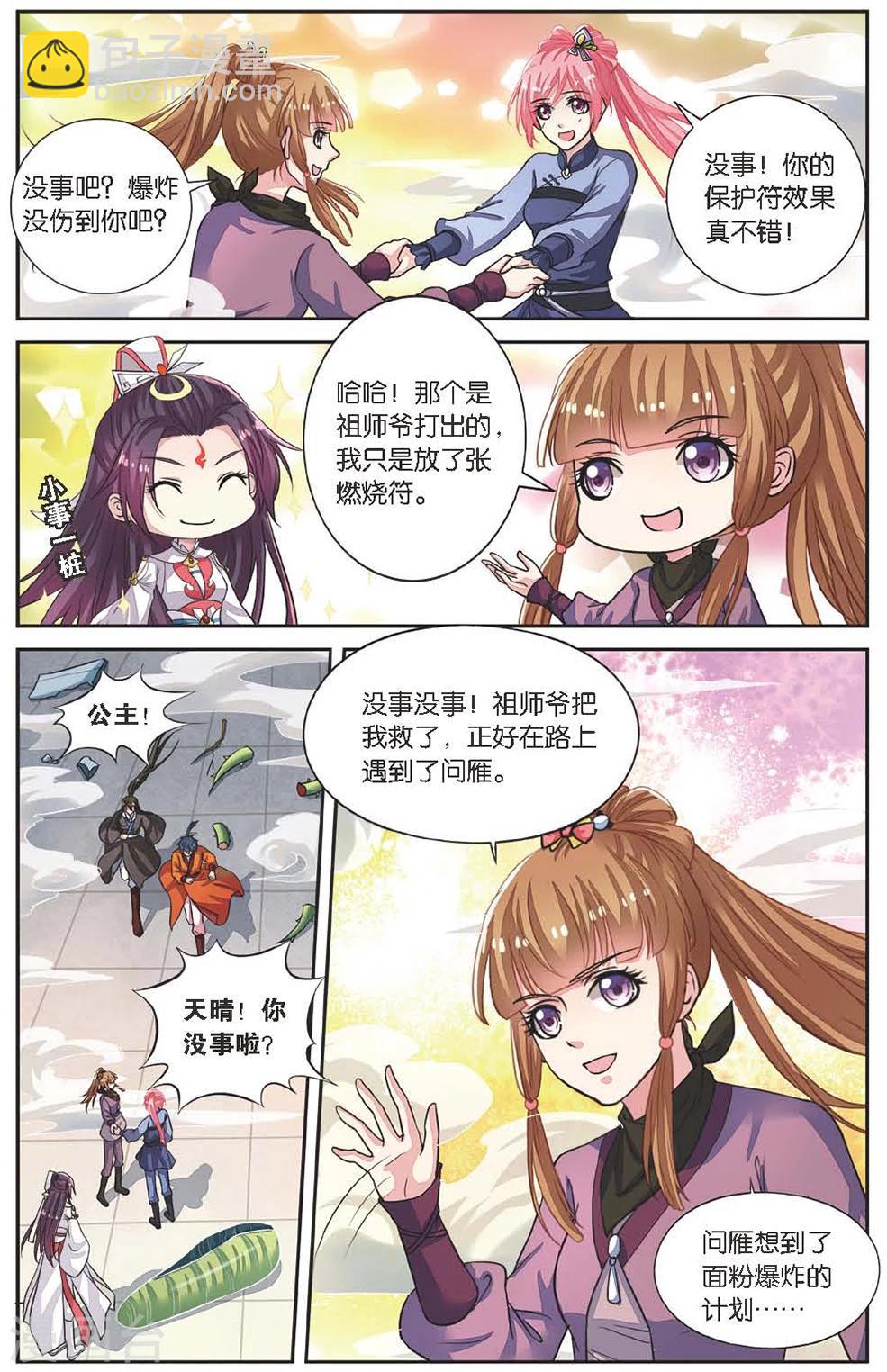 第55话 回宫-第55话