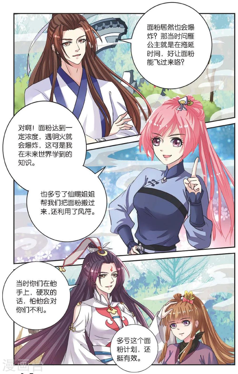 第55话 回宫-第55话