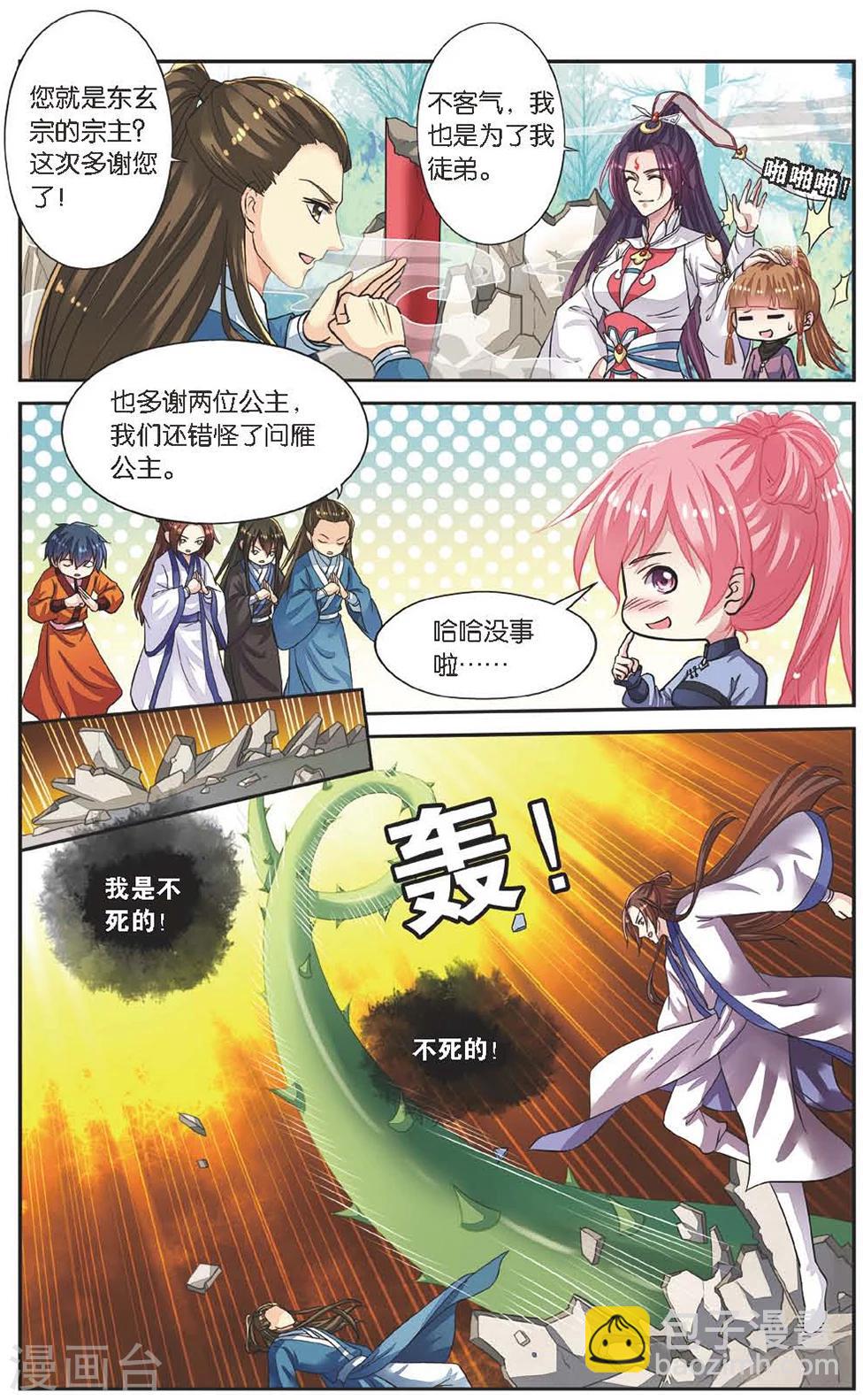 第55话 回宫-第55话