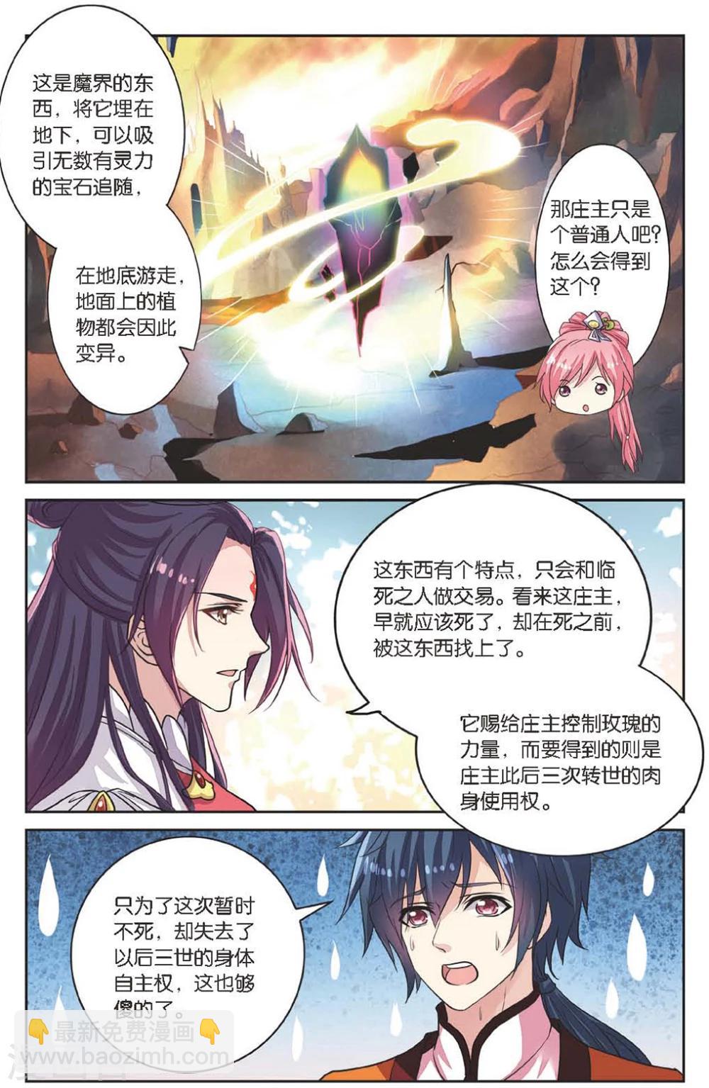 第55话 回宫-第55话