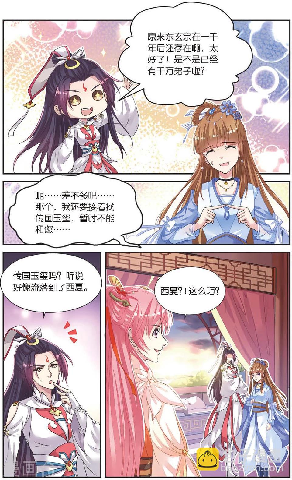 第55话 回宫-第55话