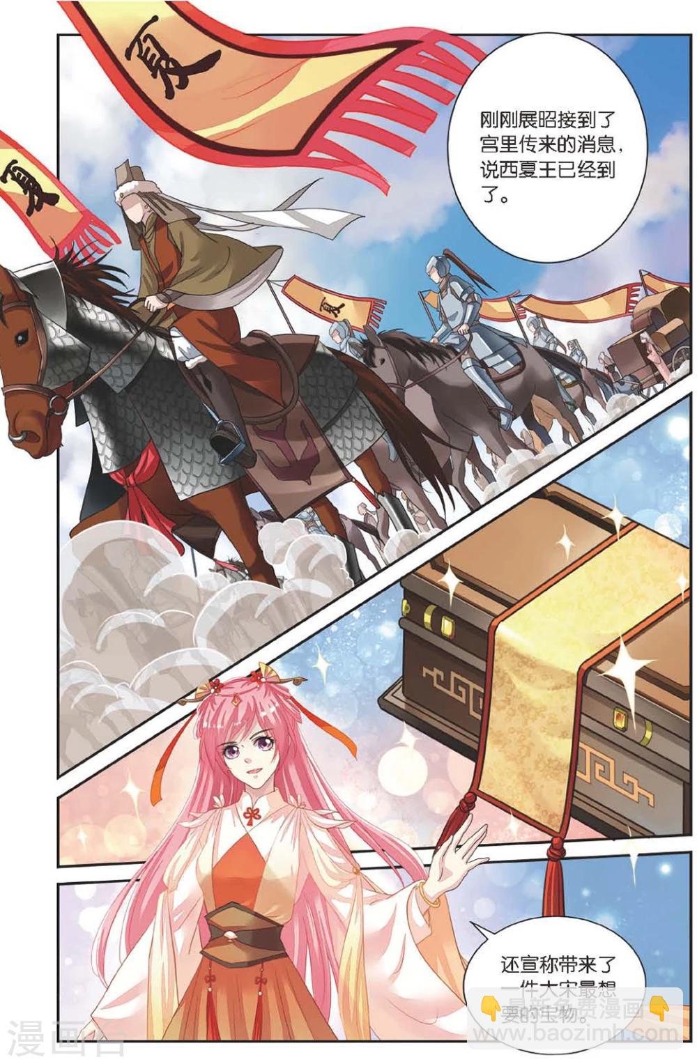 第55话 回宫-第55话