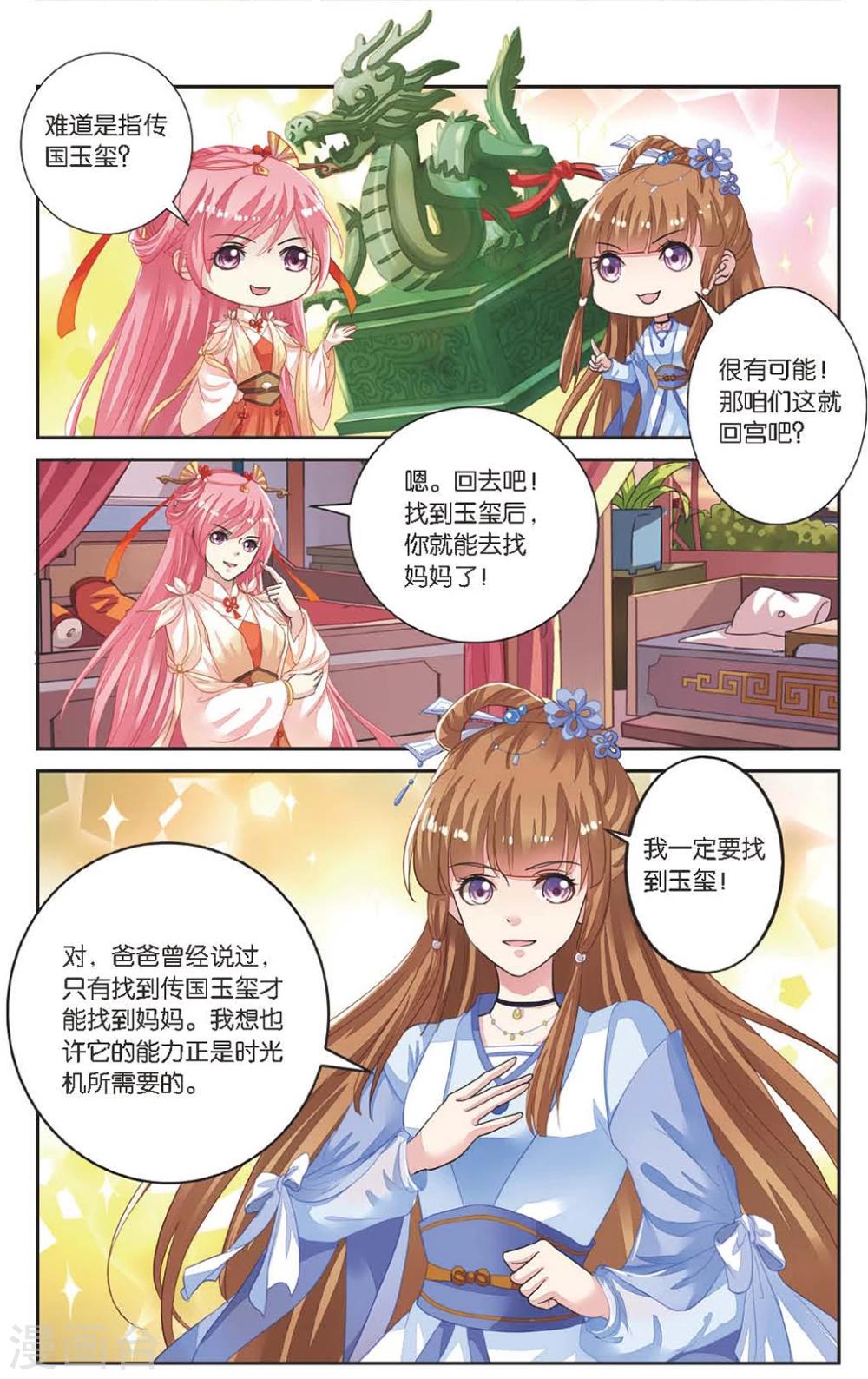 第55话 回宫-第55话