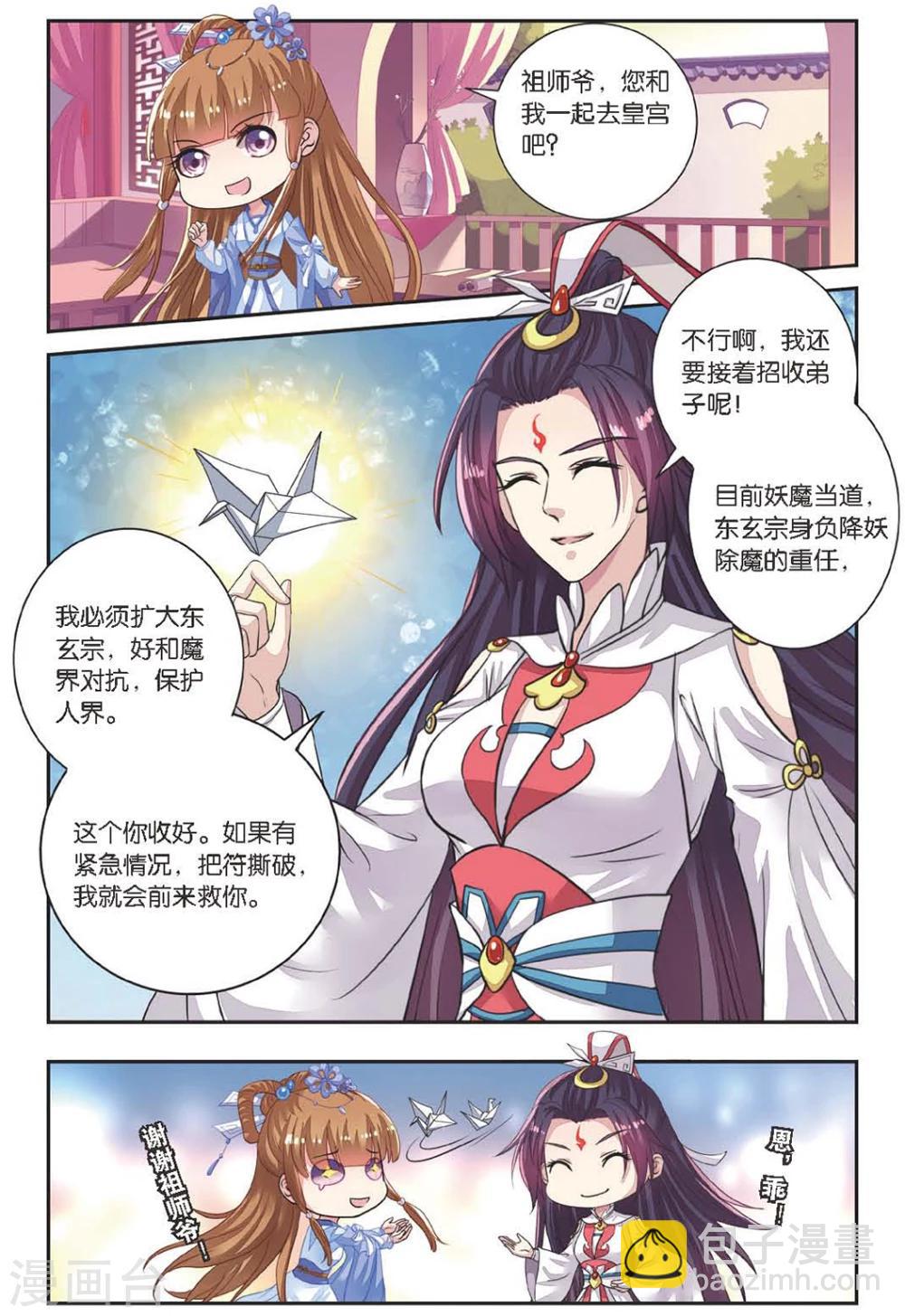 第55话 回宫-第55话