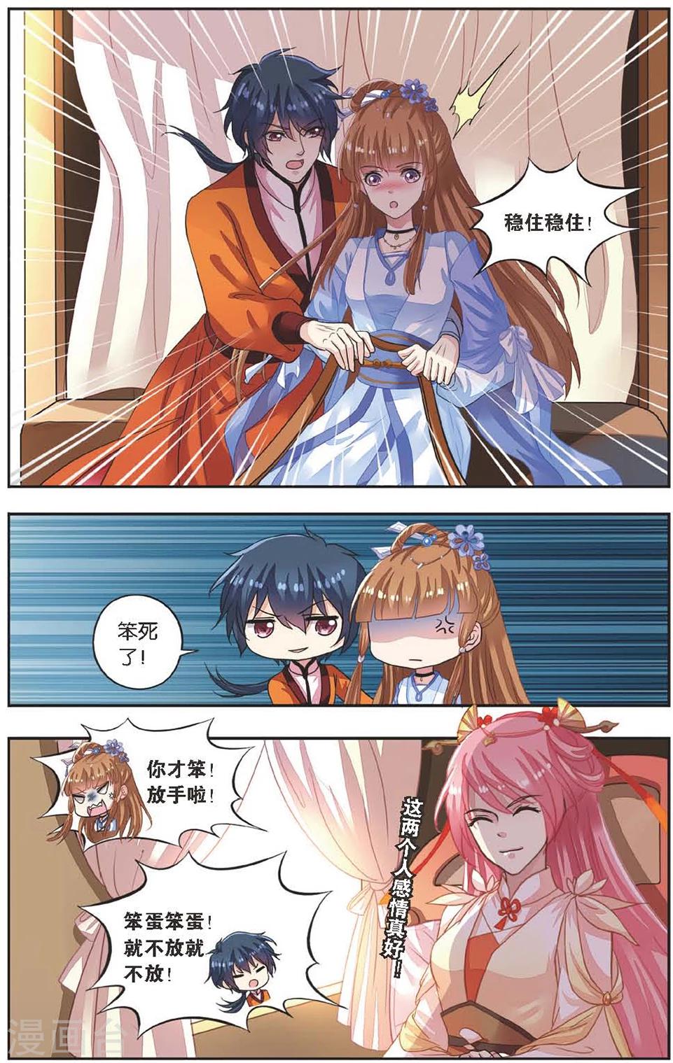 第55话 回宫-第55话