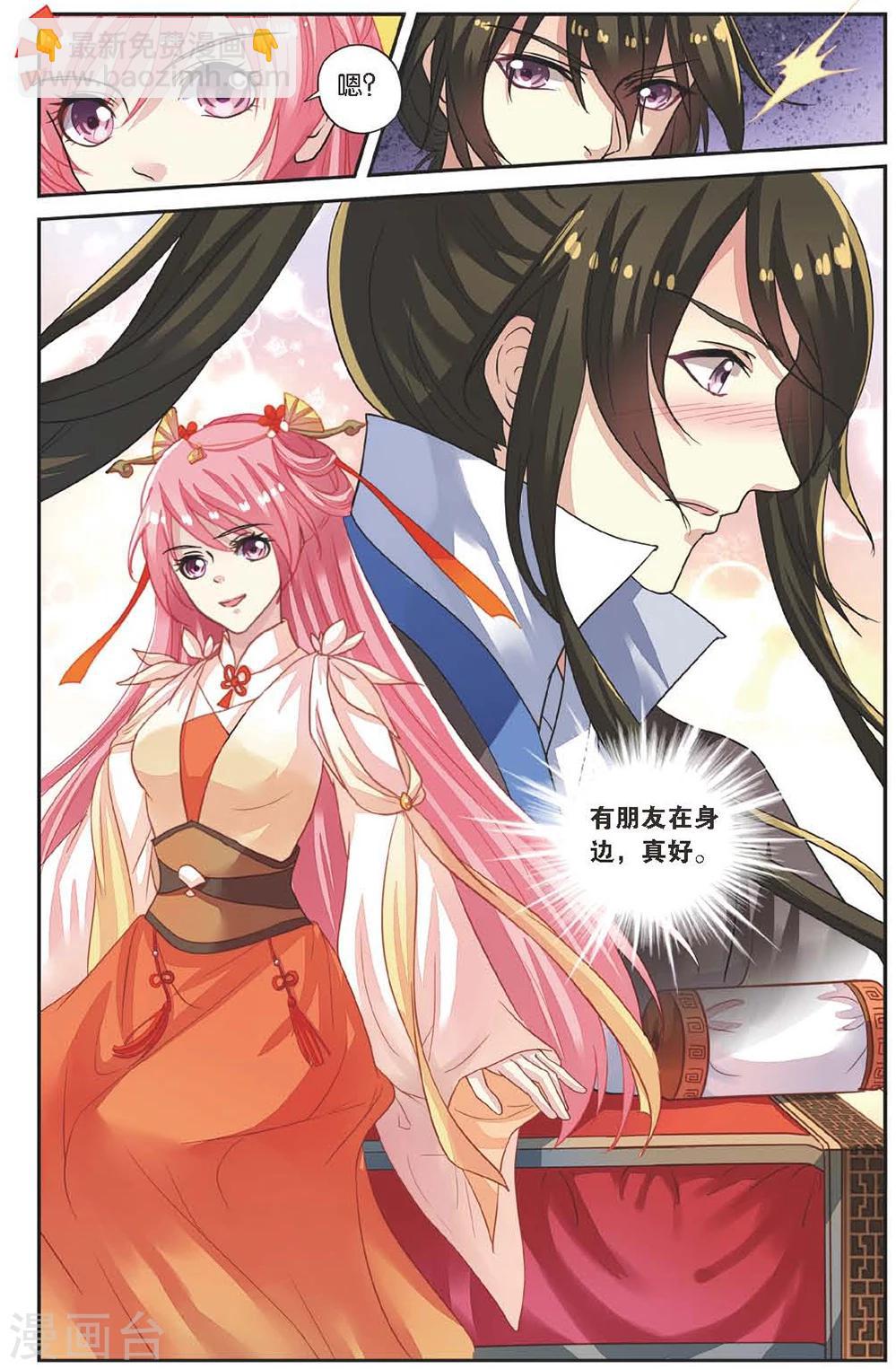 第55话 回宫-第55话