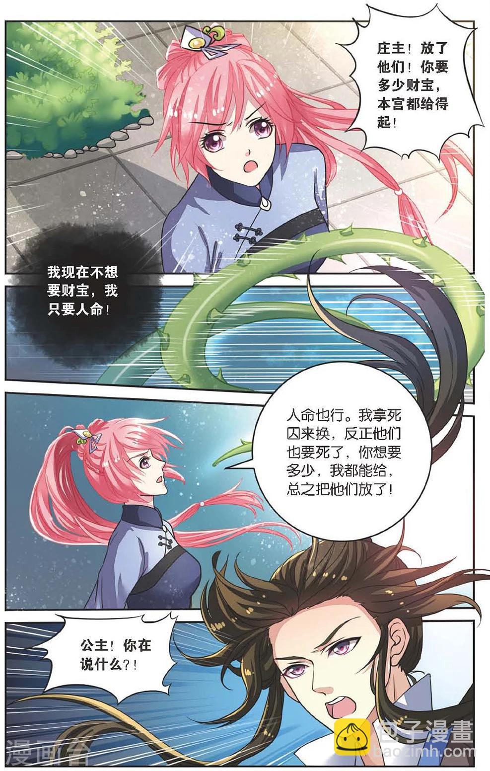 第55话 回宫-第55话