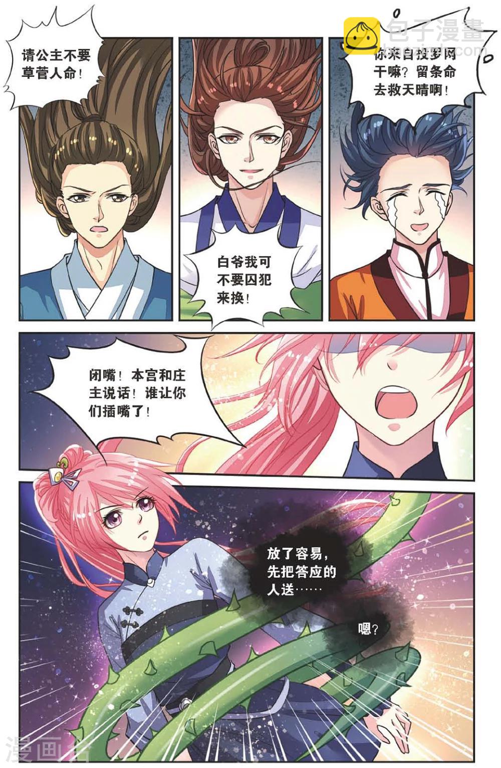 第55话 回宫-第55话