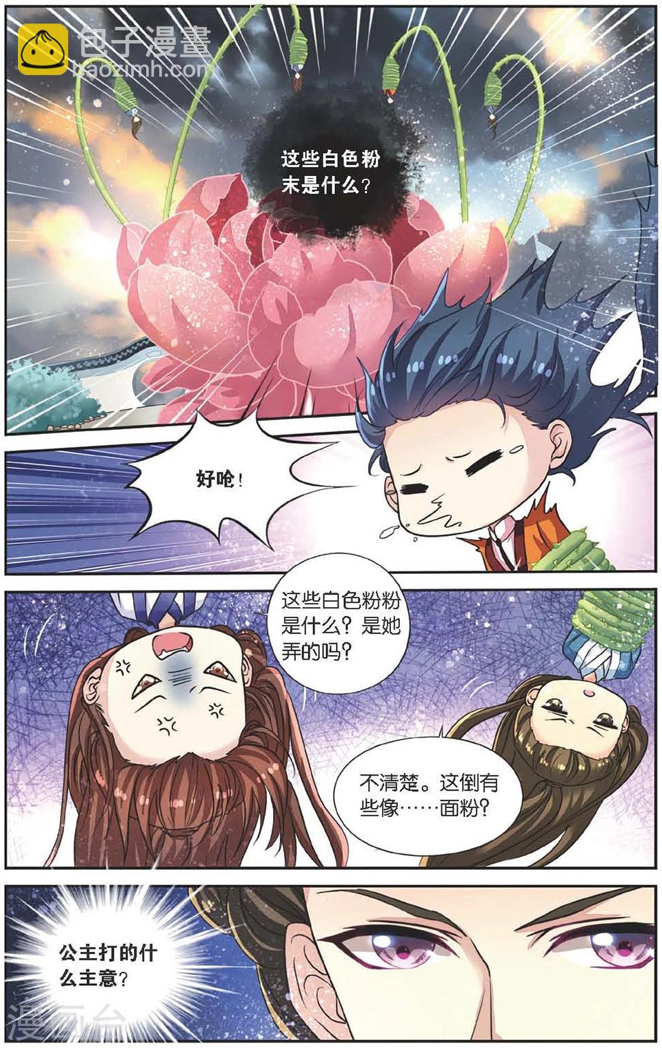 第55话 回宫-第55话