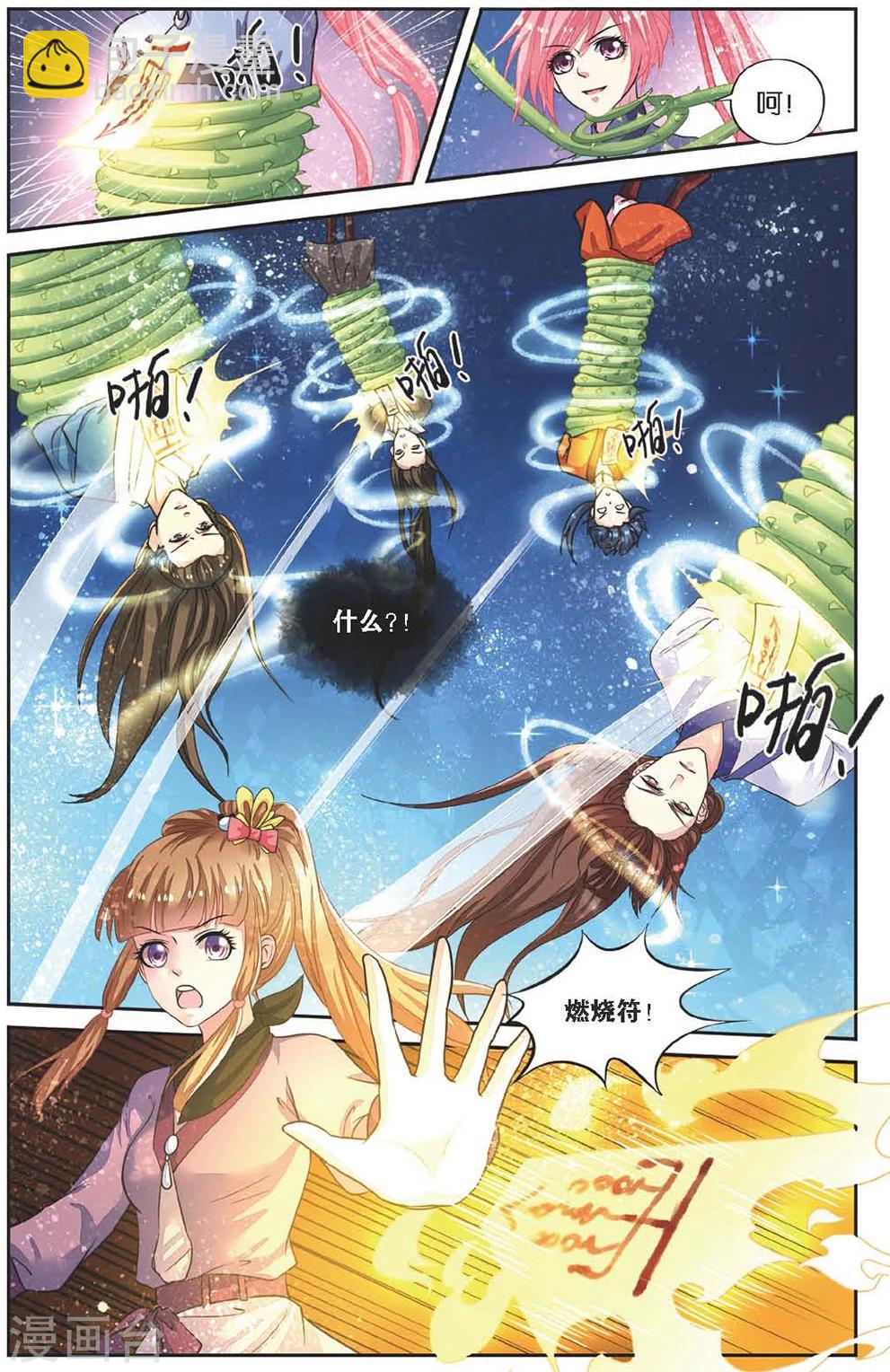 第55话 回宫-第55话