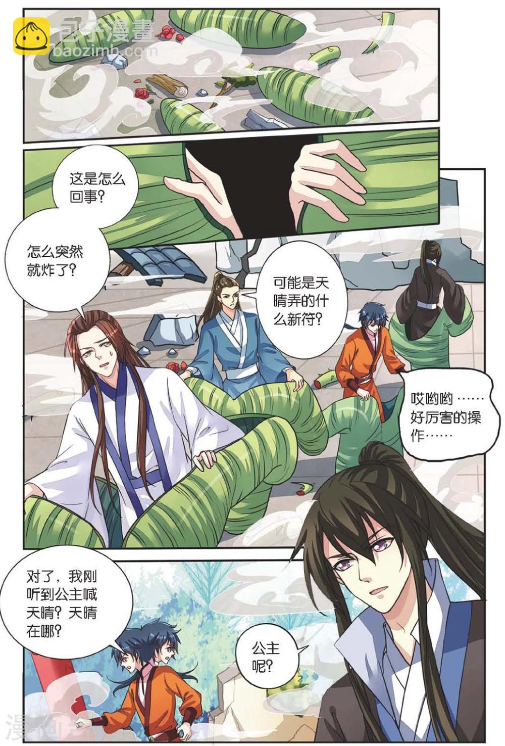 第55话 回宫-第55话