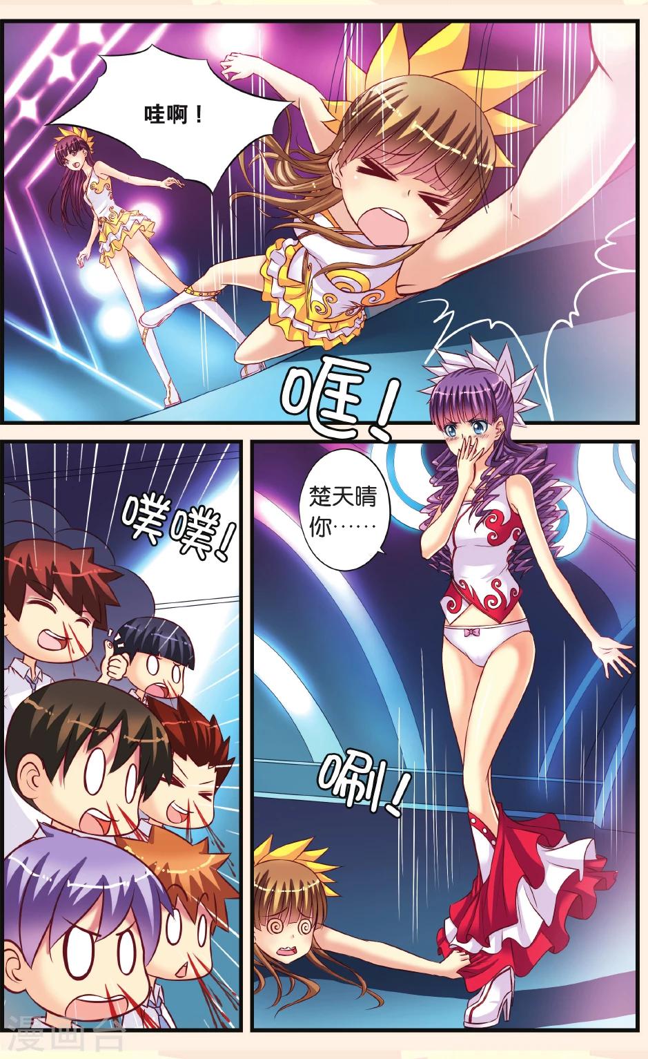 第7话 公主VS乔语萱-第7话