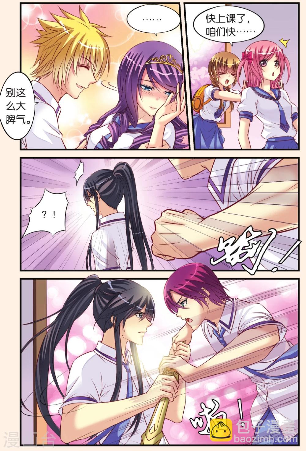 第7话 公主VS乔语萱-第7话