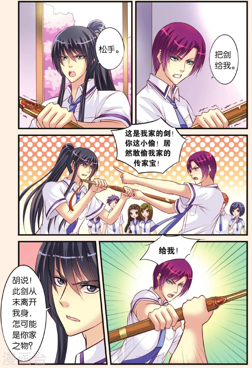 第7话 公主VS乔语萱-第7话