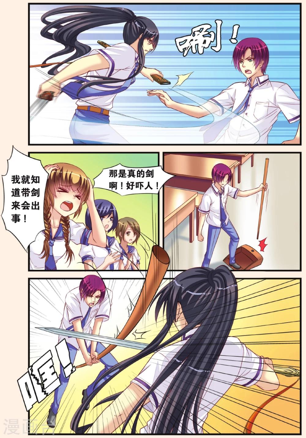 第7话 公主VS乔语萱-第7话