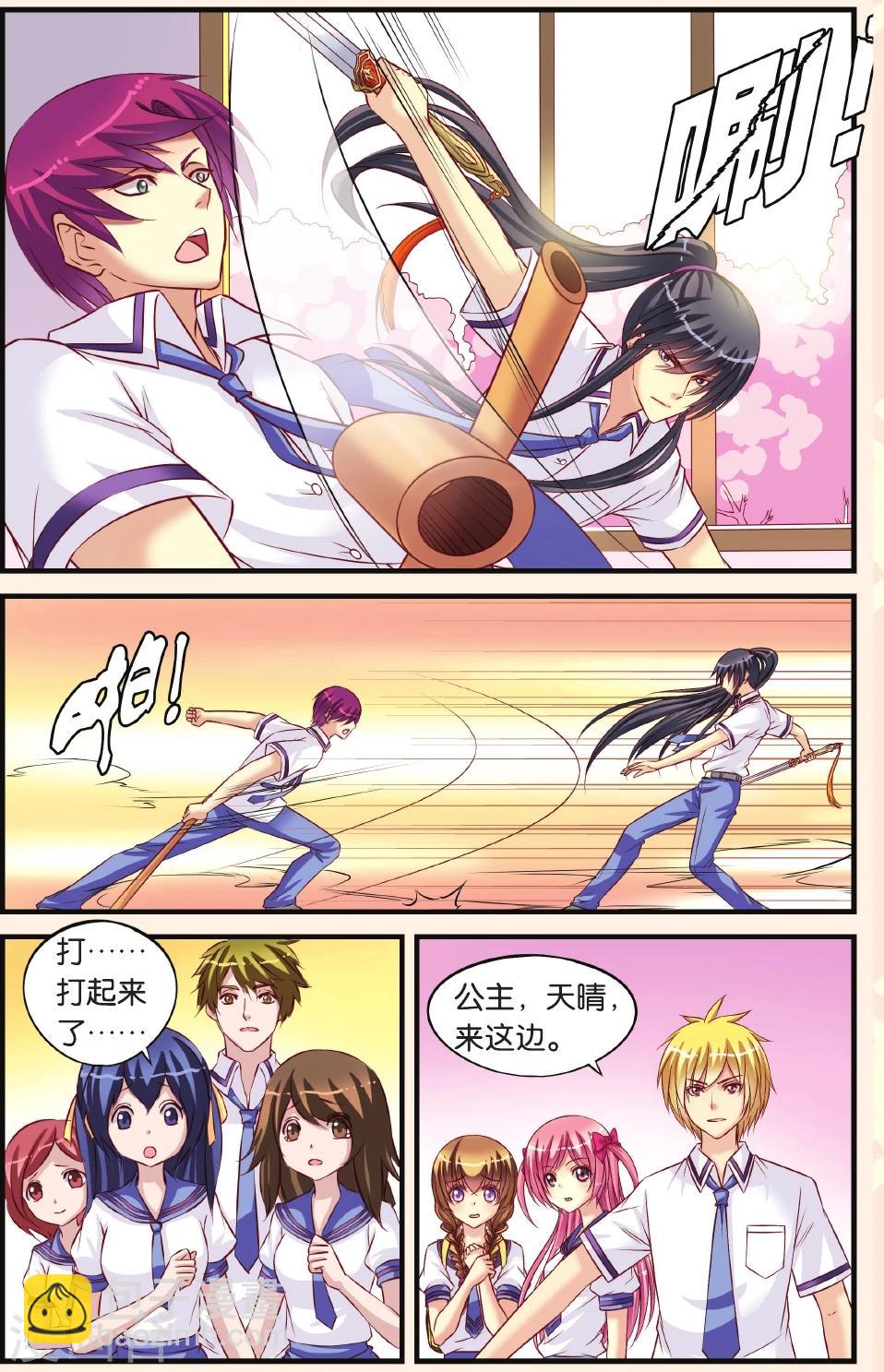 第7话 公主VS乔语萱-第7话