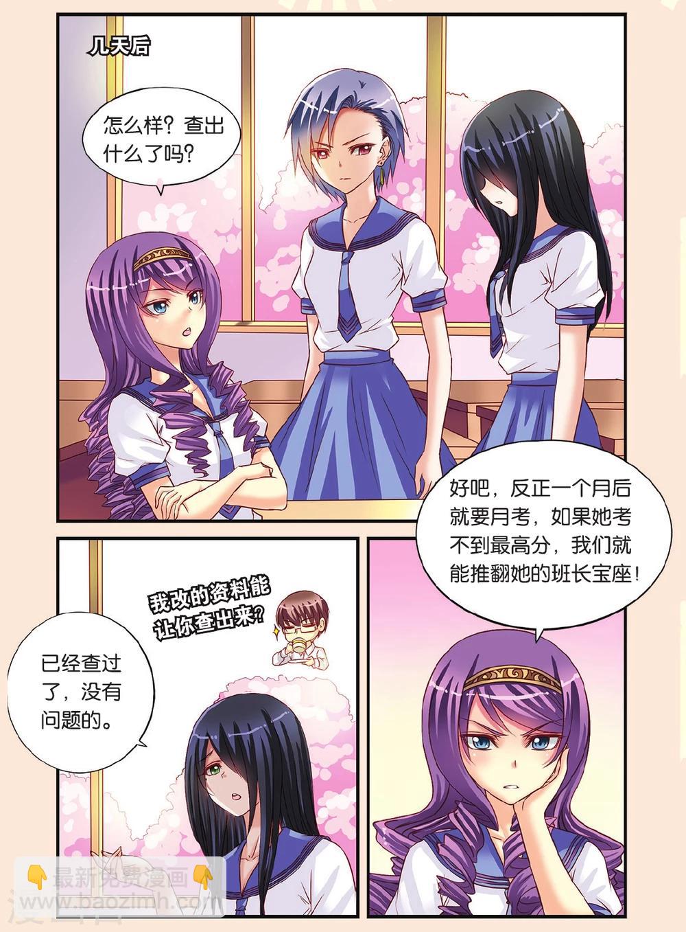 第9话 月考的威胁-第9话