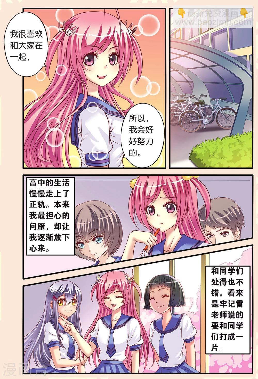 第9话 月考的威胁-第9话