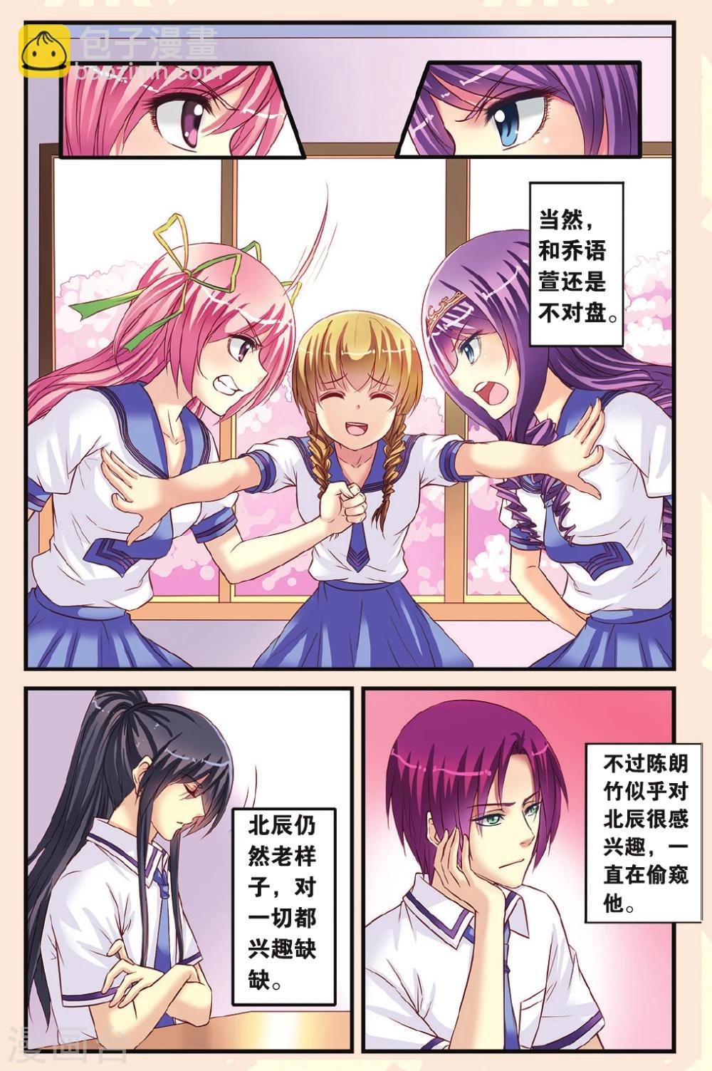 第9话 月考的威胁-第9话