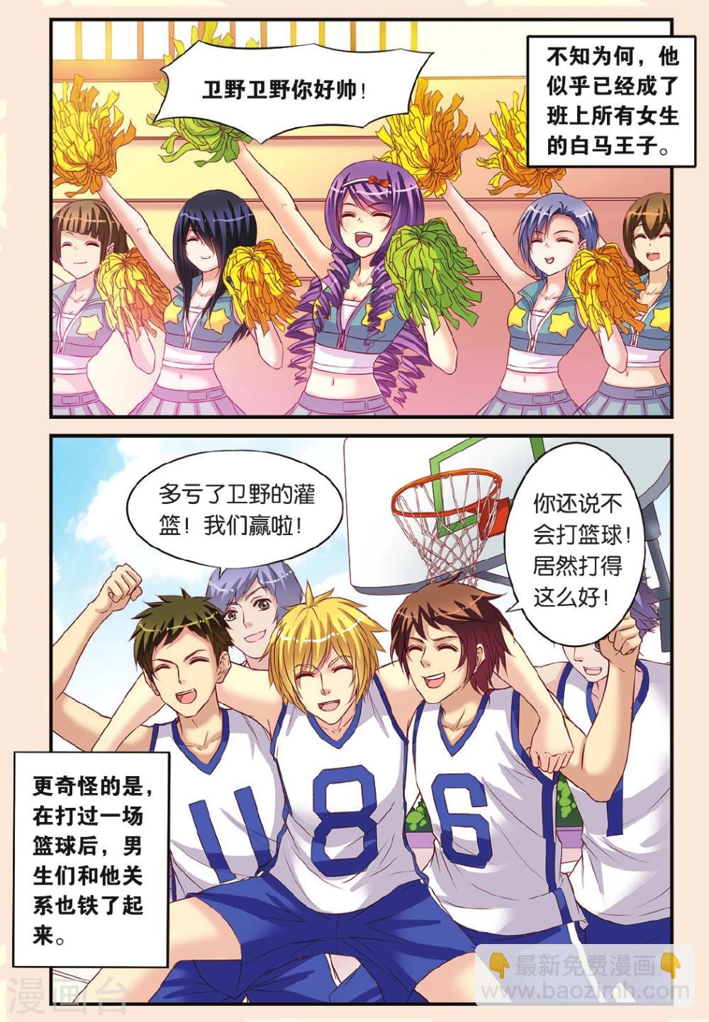 第9话 月考的威胁-第9话