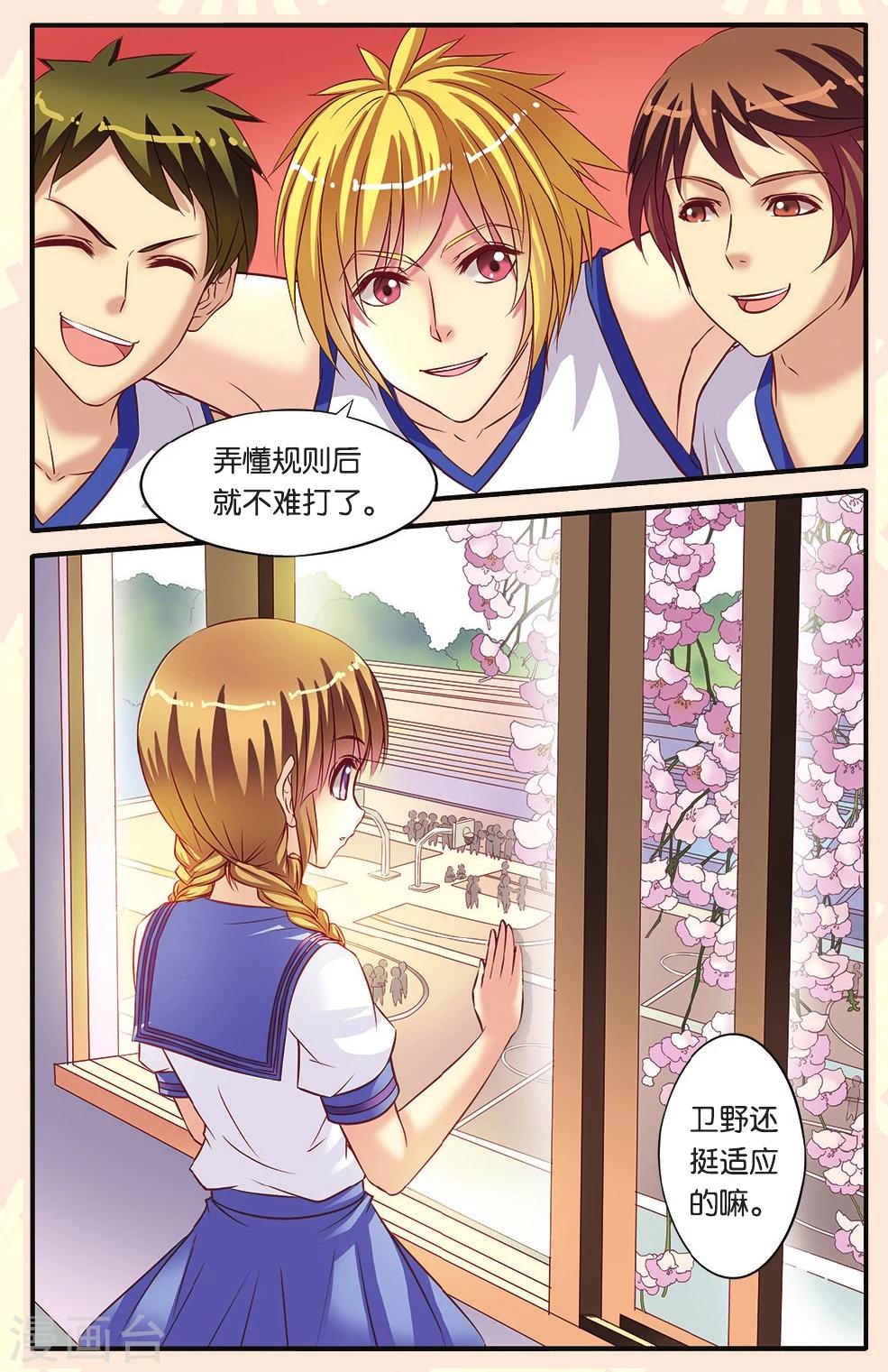 第9话 月考的威胁-第9话