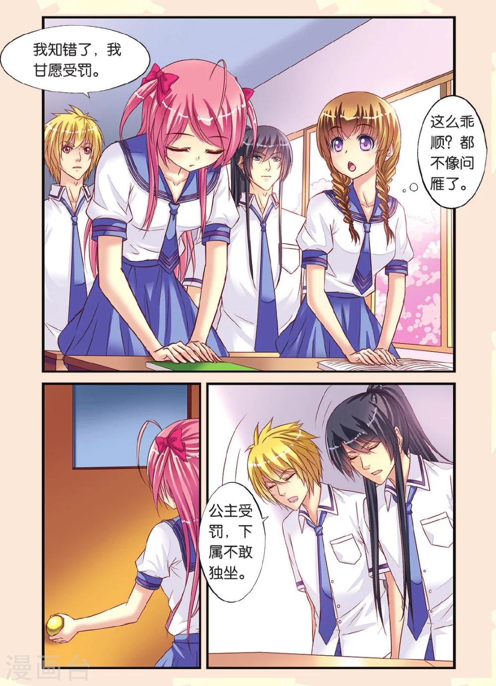 第9话 月考的威胁-第9话