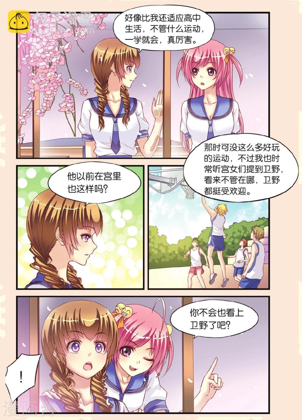 第9话 月考的威胁-第9话