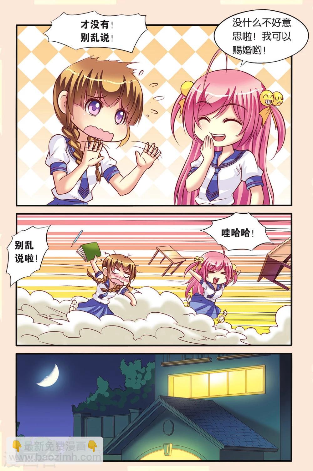 第9话 月考的威胁-第9话