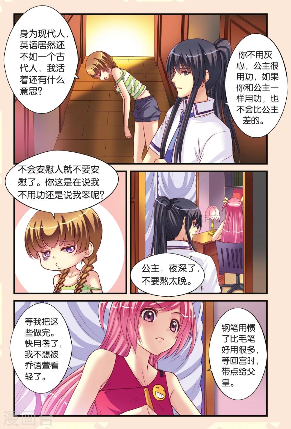 第9话 月考的威胁-第9话