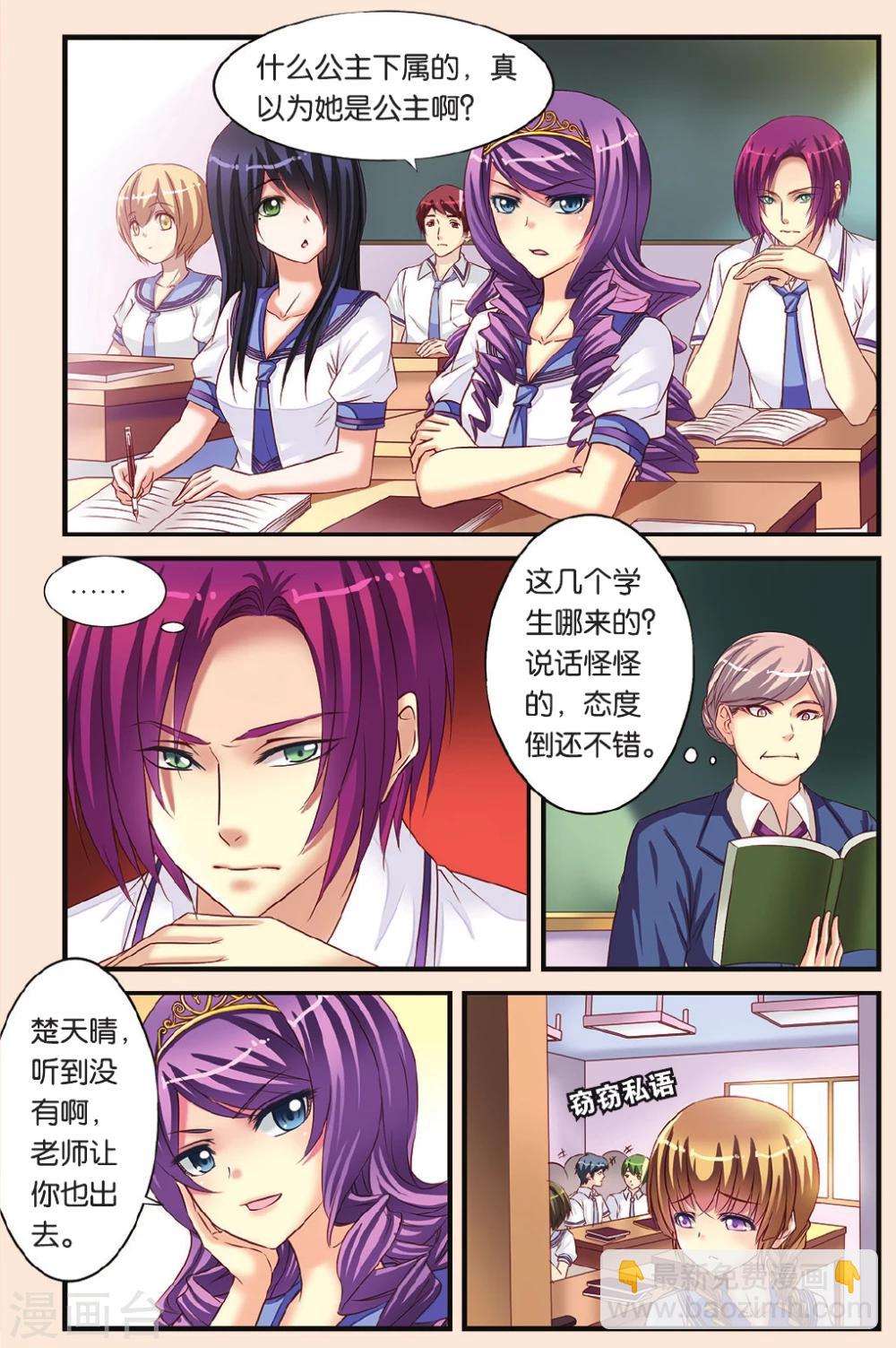 第9话 月考的威胁-第9话