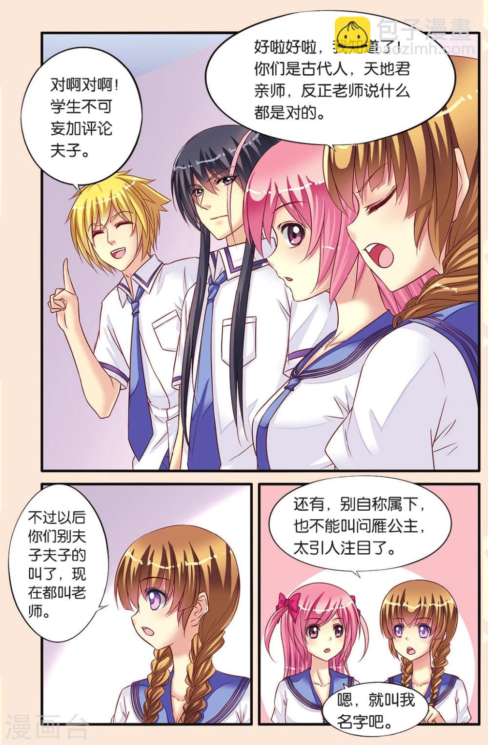 第9话 月考的威胁-第9话