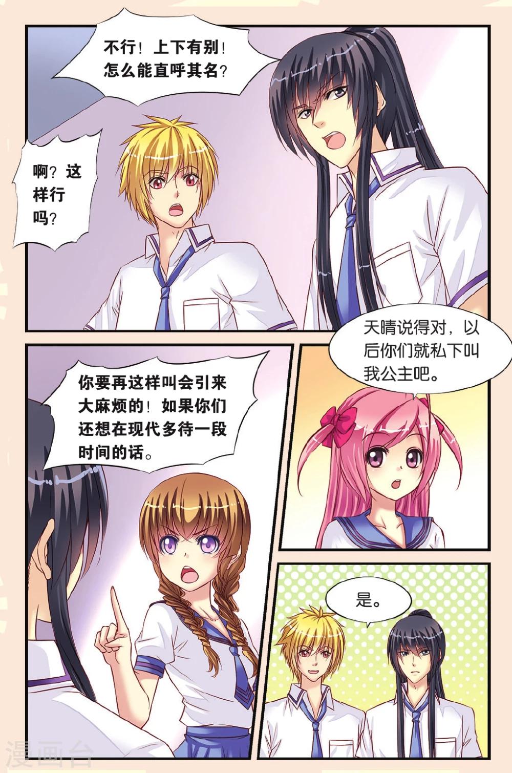 第9话 月考的威胁-第9话