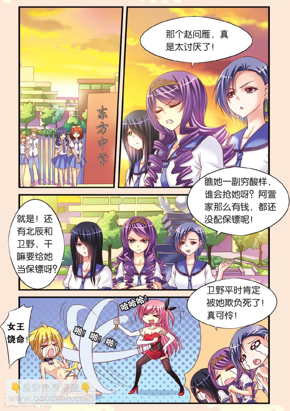 第9话 月考的威胁-第9话