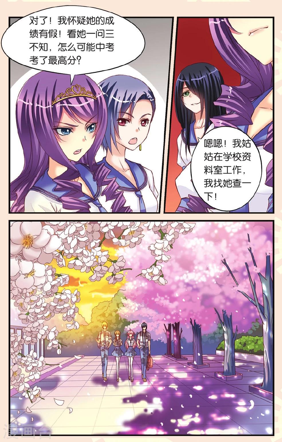 第9话 月考的威胁-第9话