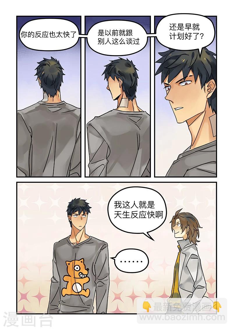 第11话 Karma4-第11话