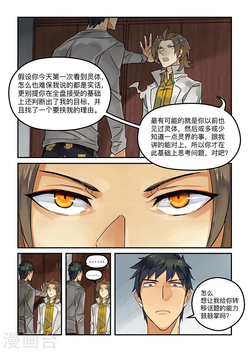 第11话 Karma4-第11话