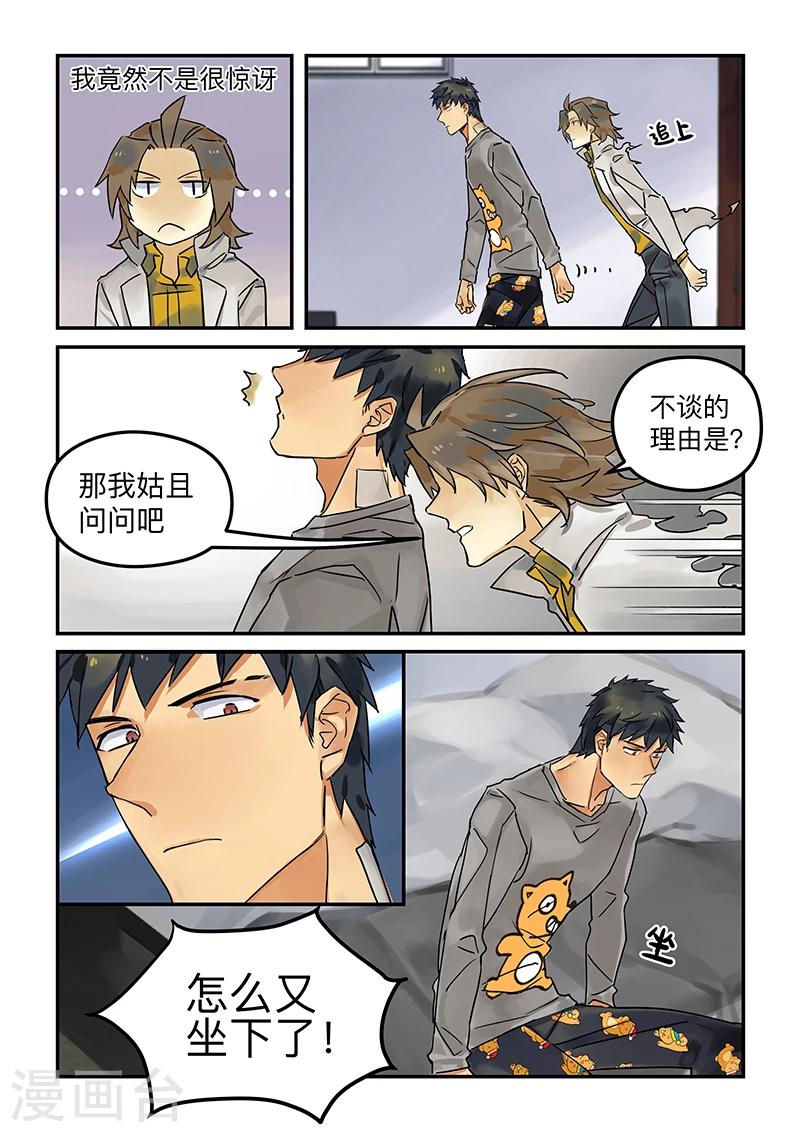 第11话 Karma4-第11话