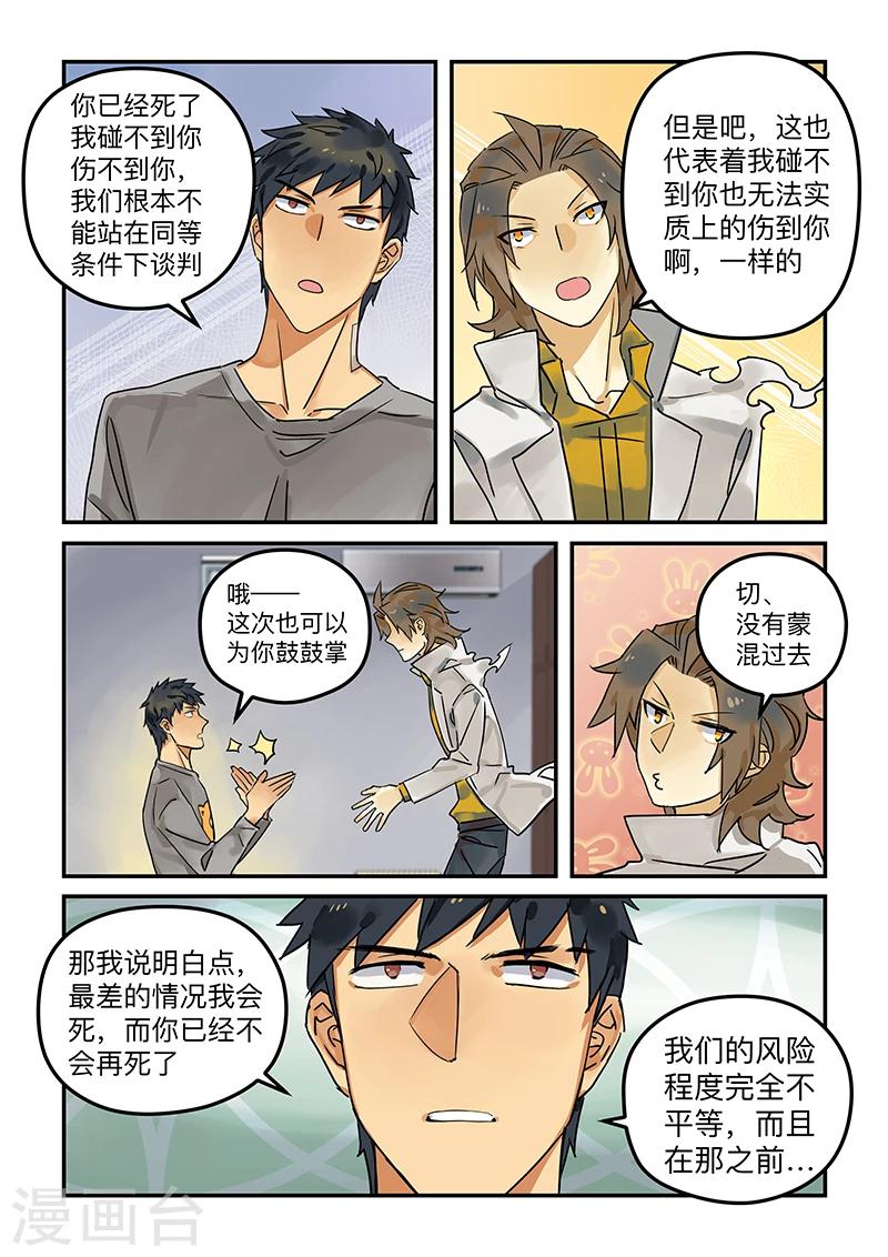 第11话 Karma4-第11话