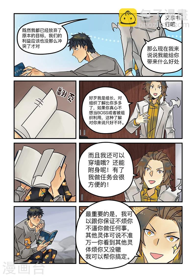 第11话 Karma4-第11话